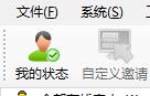 在线客服系统 客服端 我的状态
