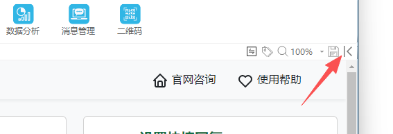在线客服_客服系统_在线客服系统_客服端程序，详细信息栏展开功能