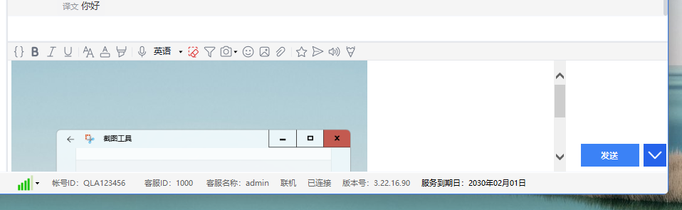 在线客服_客服系统_在线客服系统_客服端程序，新增文件图片拖拽发送功能